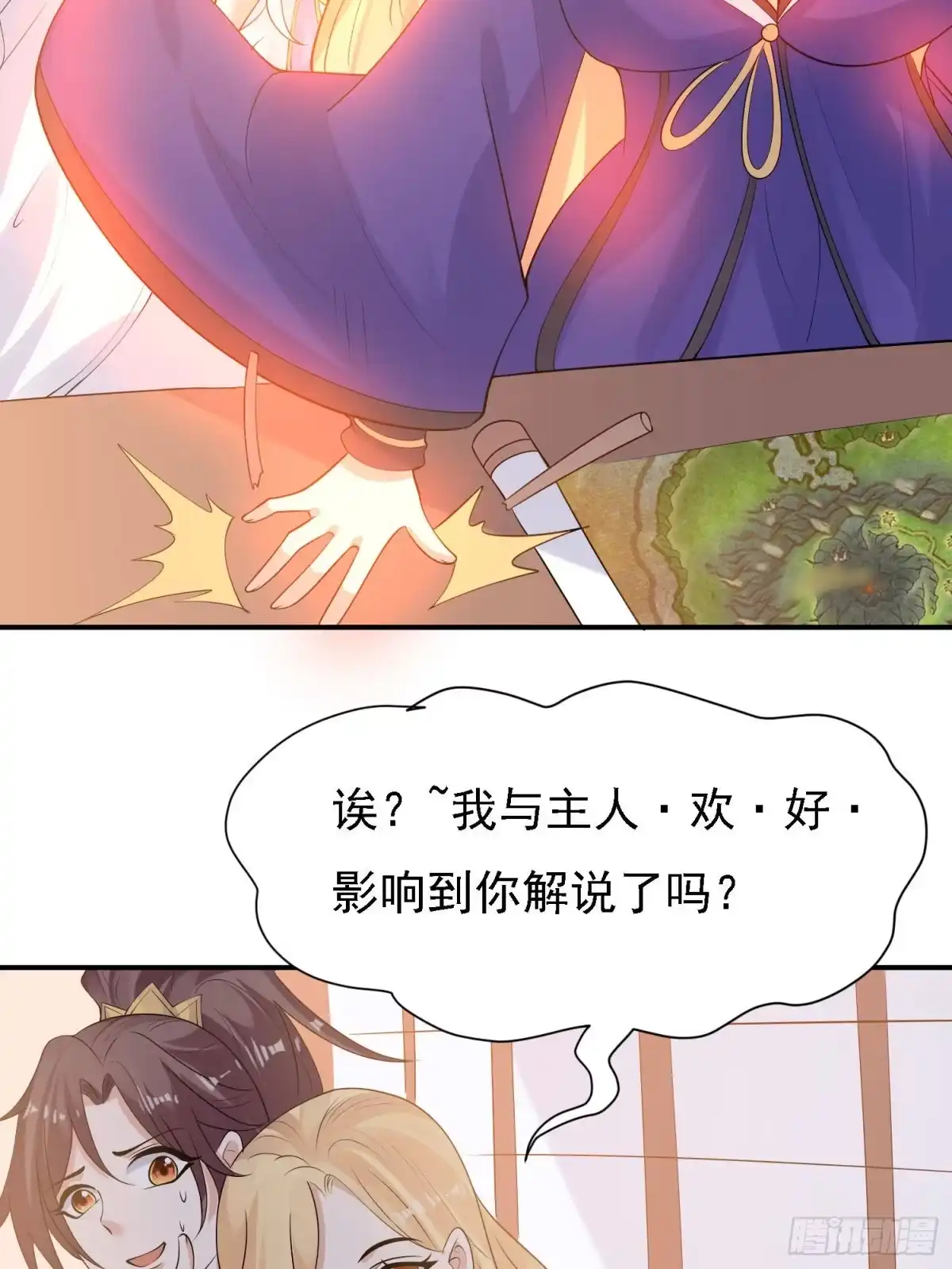 降神战纪 第79话 兴风作浪的妹子们 第12页