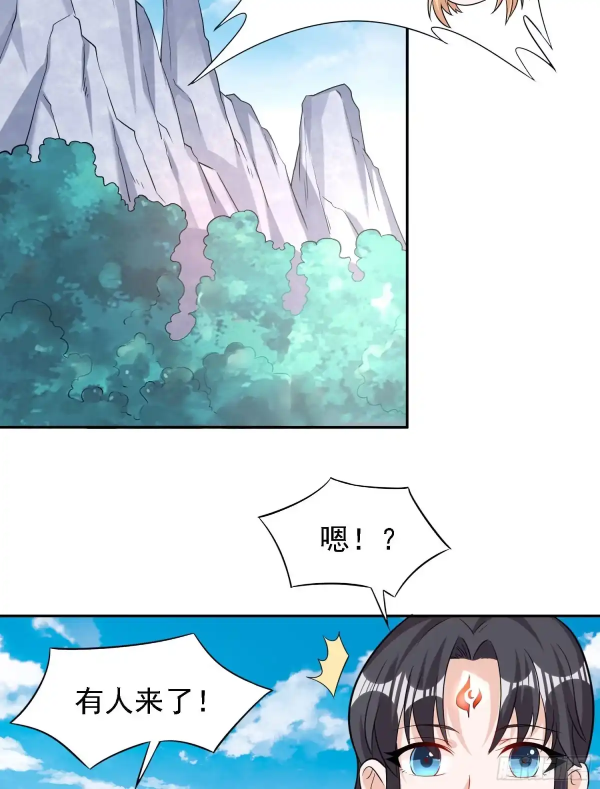 降神战纪 第79话 兴风作浪的妹子们 第38页