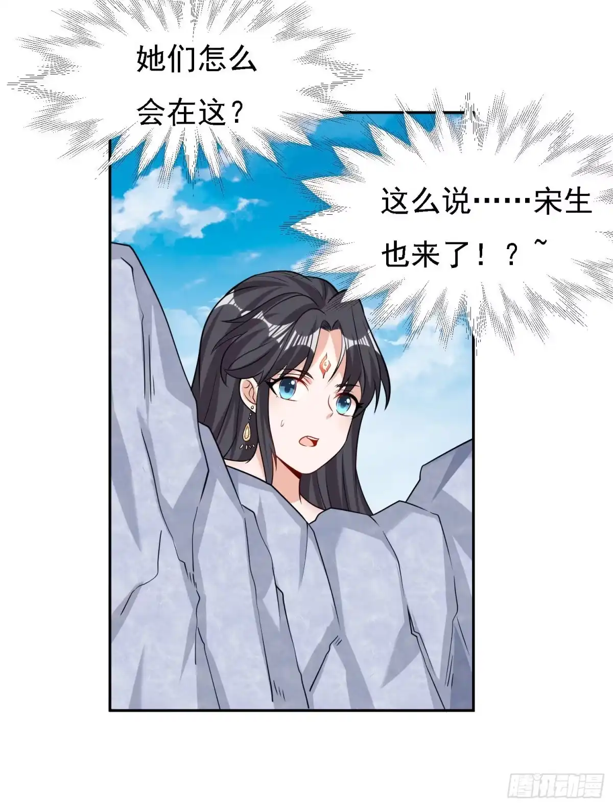 降神战纪 第79话 兴风作浪的妹子们 第45页