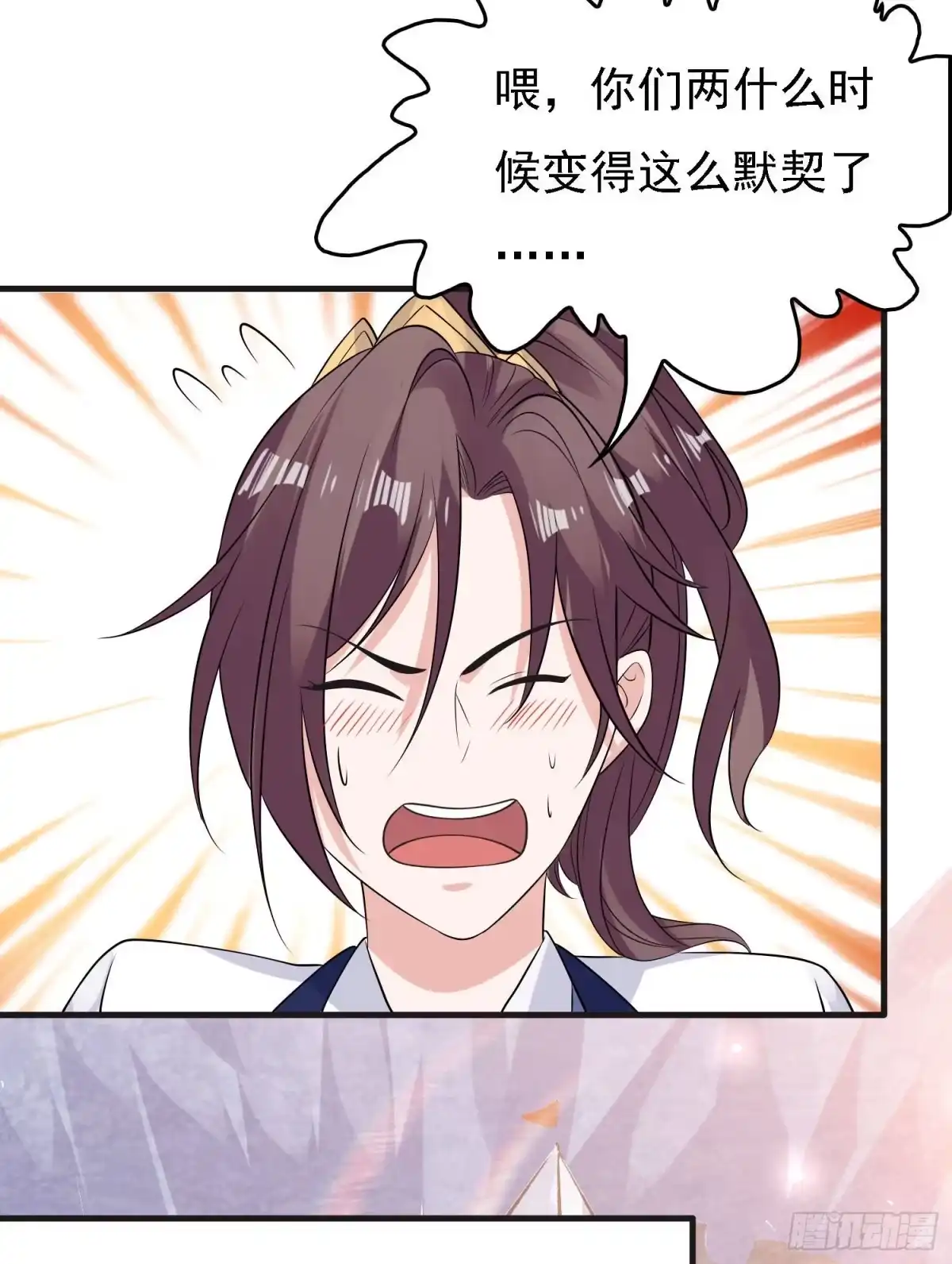 降神战纪 第79话 兴风作浪的妹子们 第26页