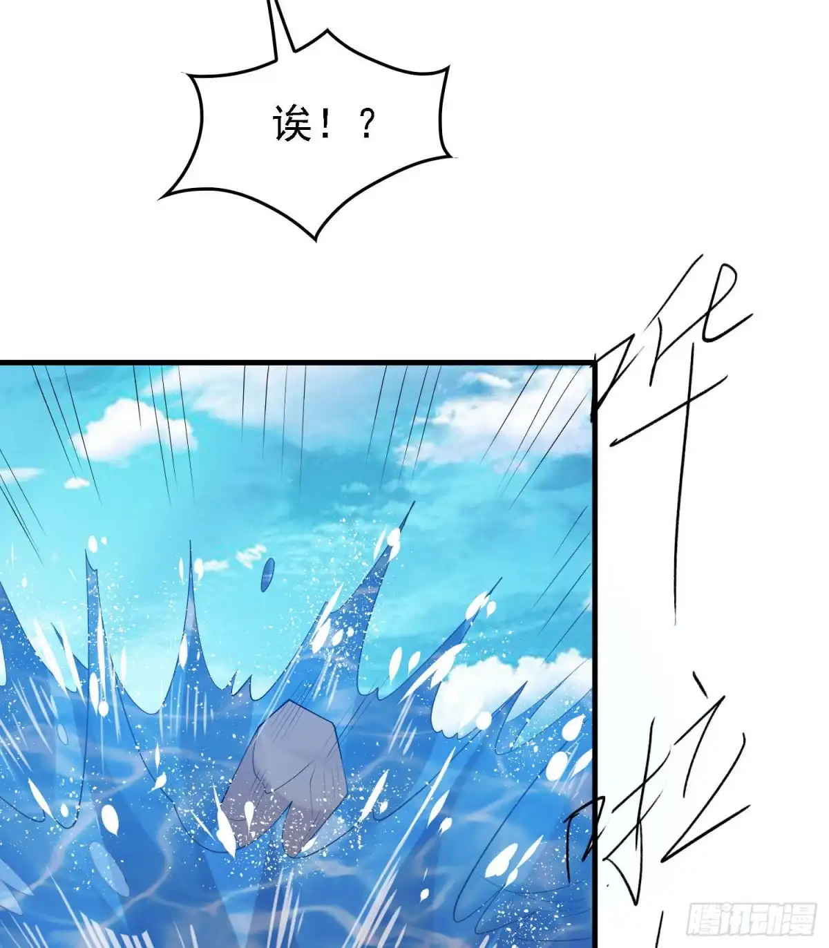 降神战纪 第79话 兴风作浪的妹子们 第50页