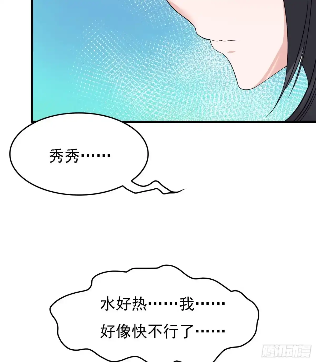 降神战纪 第79话 兴风作浪的妹子们 第48页