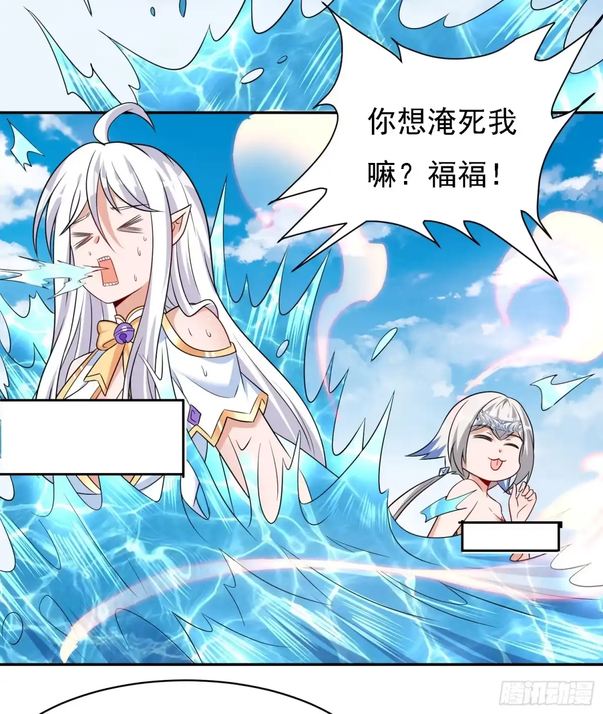 降神战纪 第79话 兴风作浪的妹子们 第41页