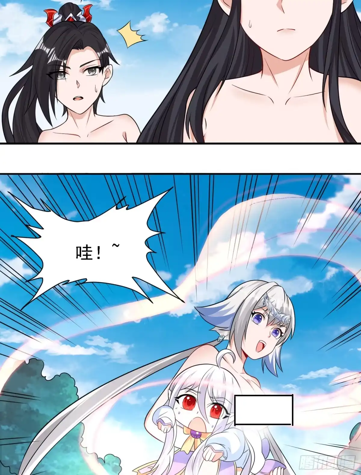 降神战纪 第79话 兴风作浪的妹子们 第39页