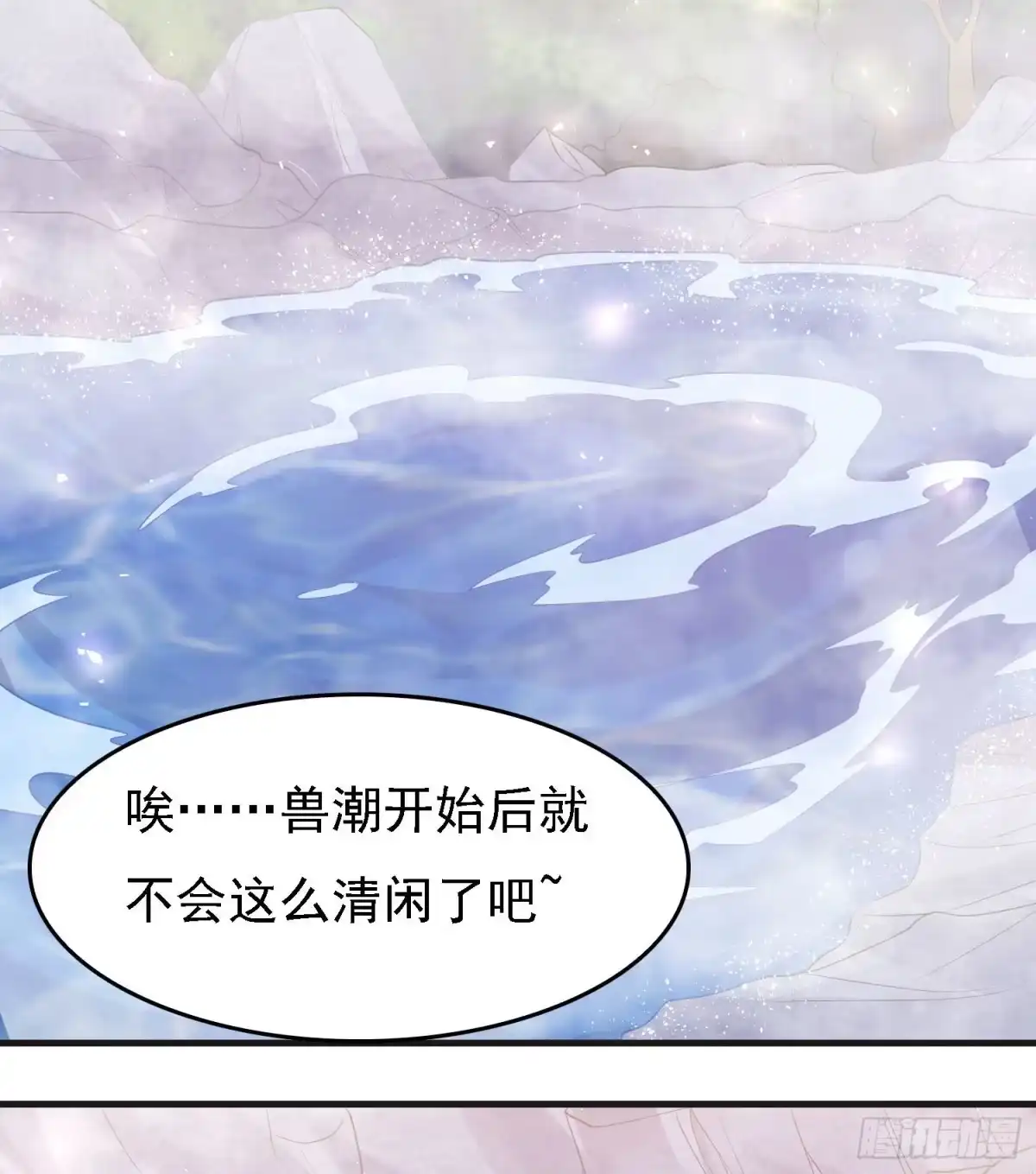 降神战纪 第79话 兴风作浪的妹子们 第33页