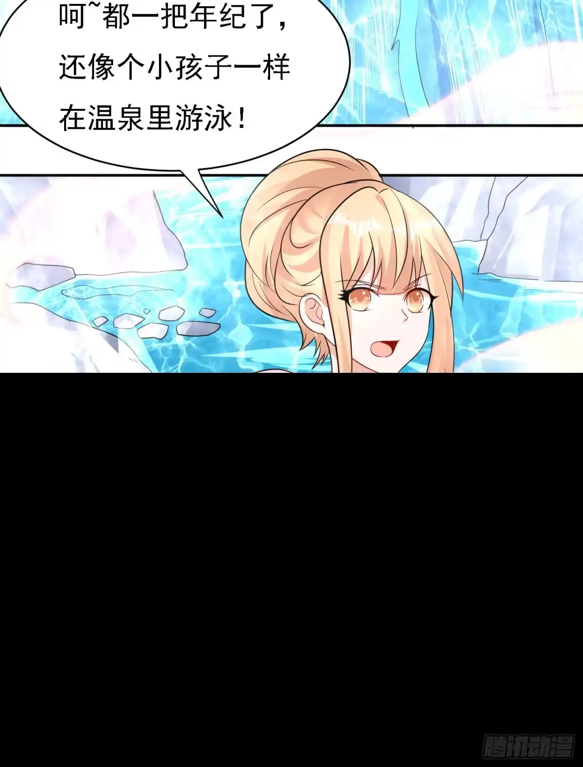 降神战纪 第79话 兴风作浪的妹子们 第43页
