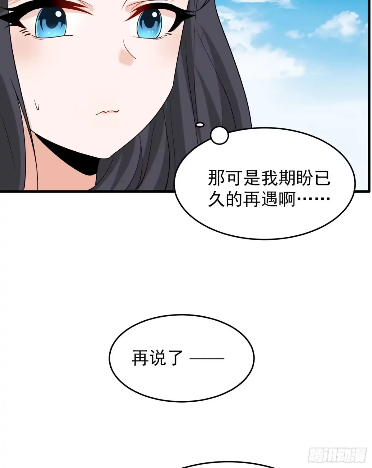 降神战纪 第80话 绝不把宋生让给你们！ 第30页
