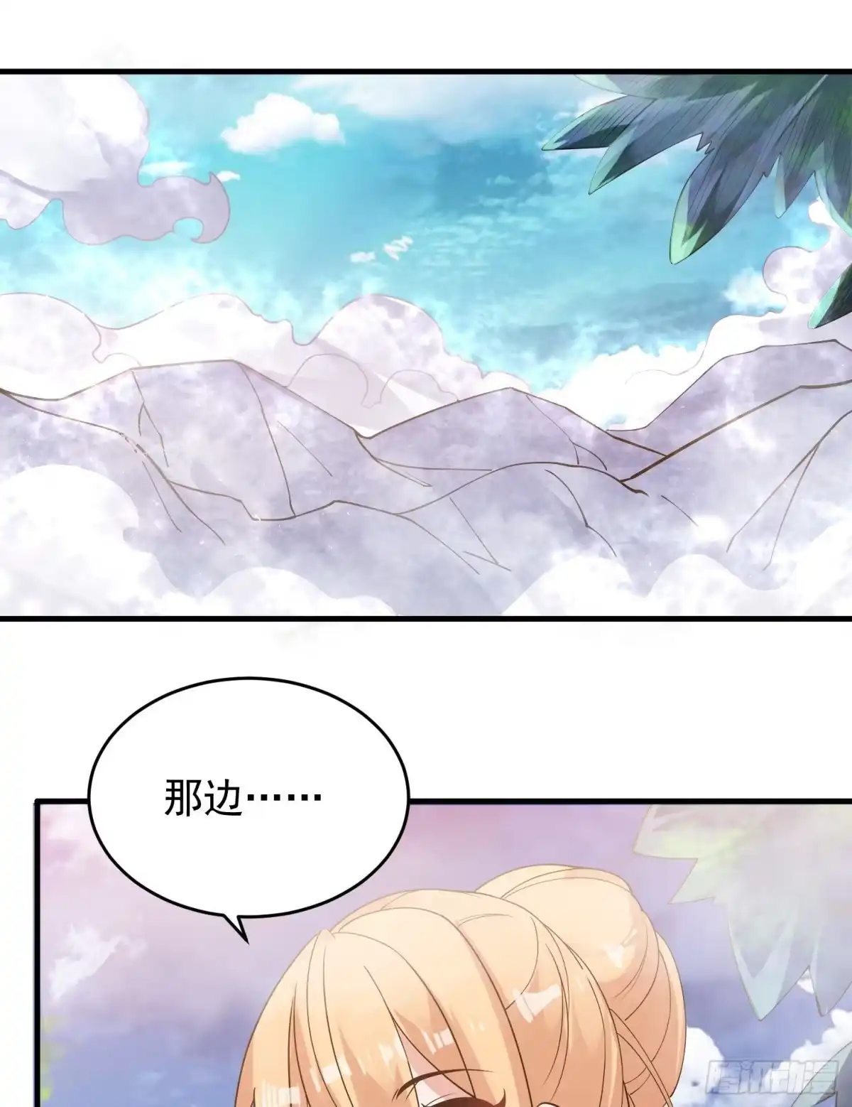 降神战纪 第80话 绝不把宋生让给你们！ 第4页