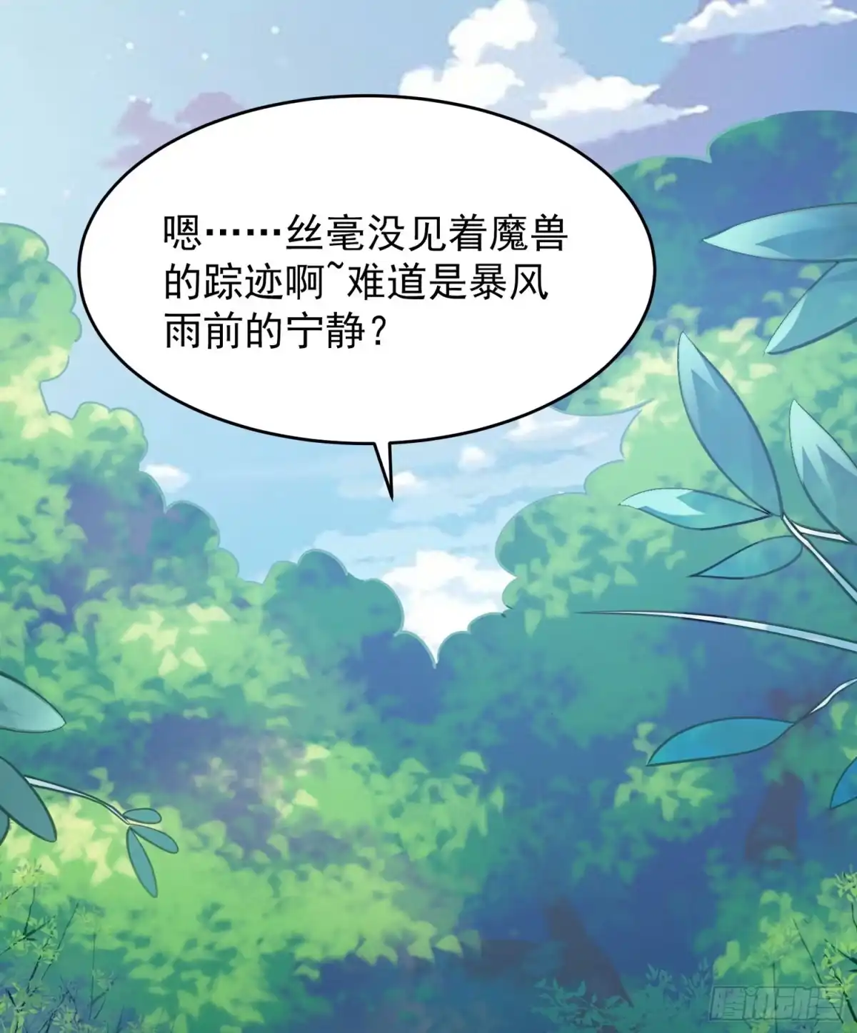 降神战纪 第80话 绝不把宋生让给你们！ 第39页
