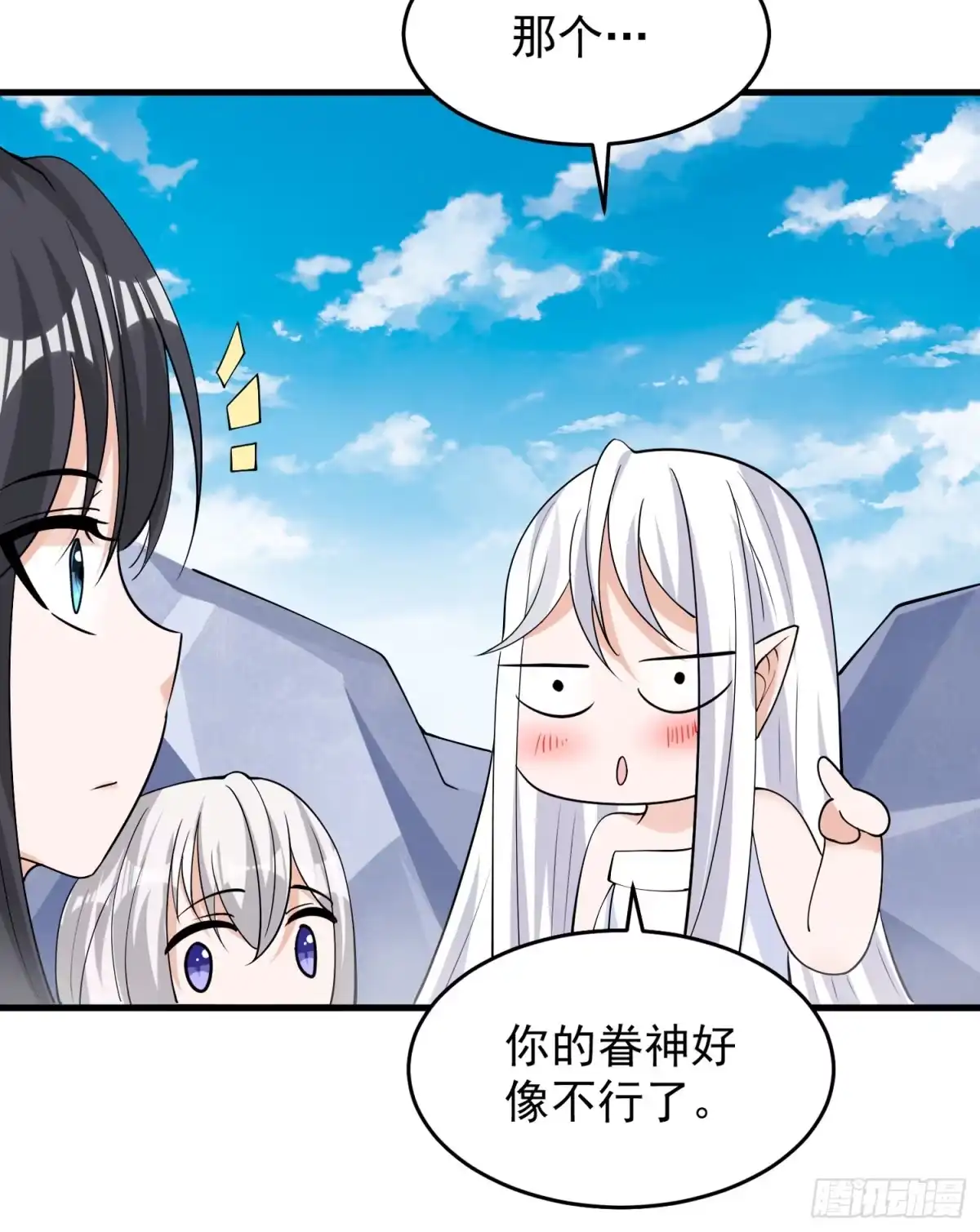 降神战纪 第80话 绝不把宋生让给你们！ 第35页