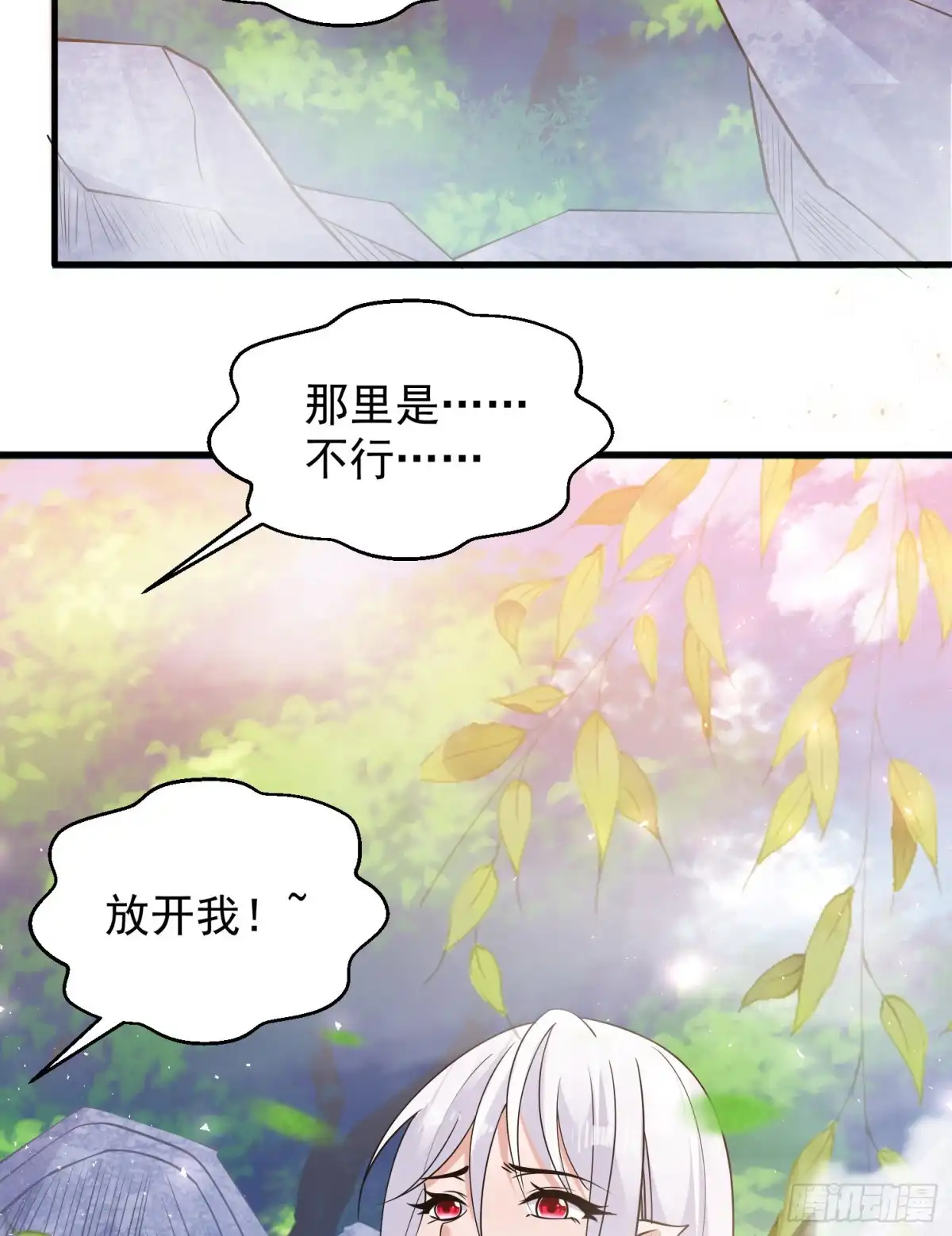 降神战纪 第80话 绝不把宋生让给你们！ 第10页