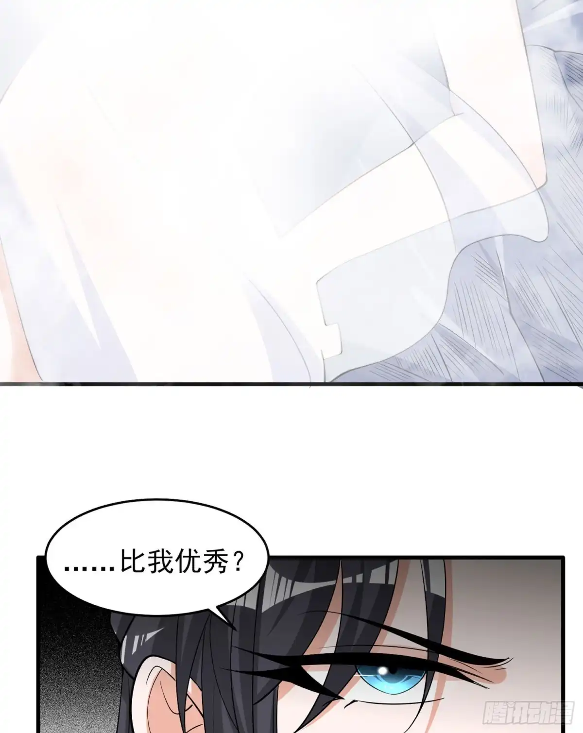 降神战纪 第80话 绝不把宋生让给你们！ 第32页