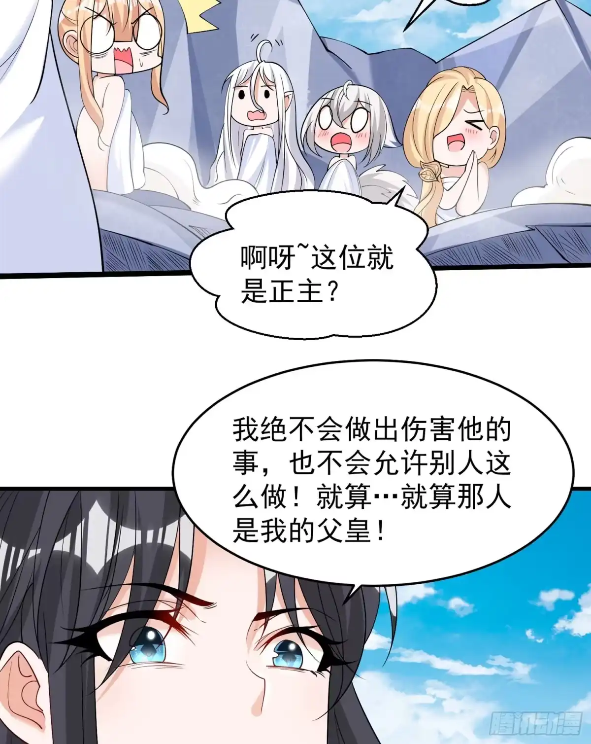 降神战纪 第80话 绝不把宋生让给你们！ 第27页