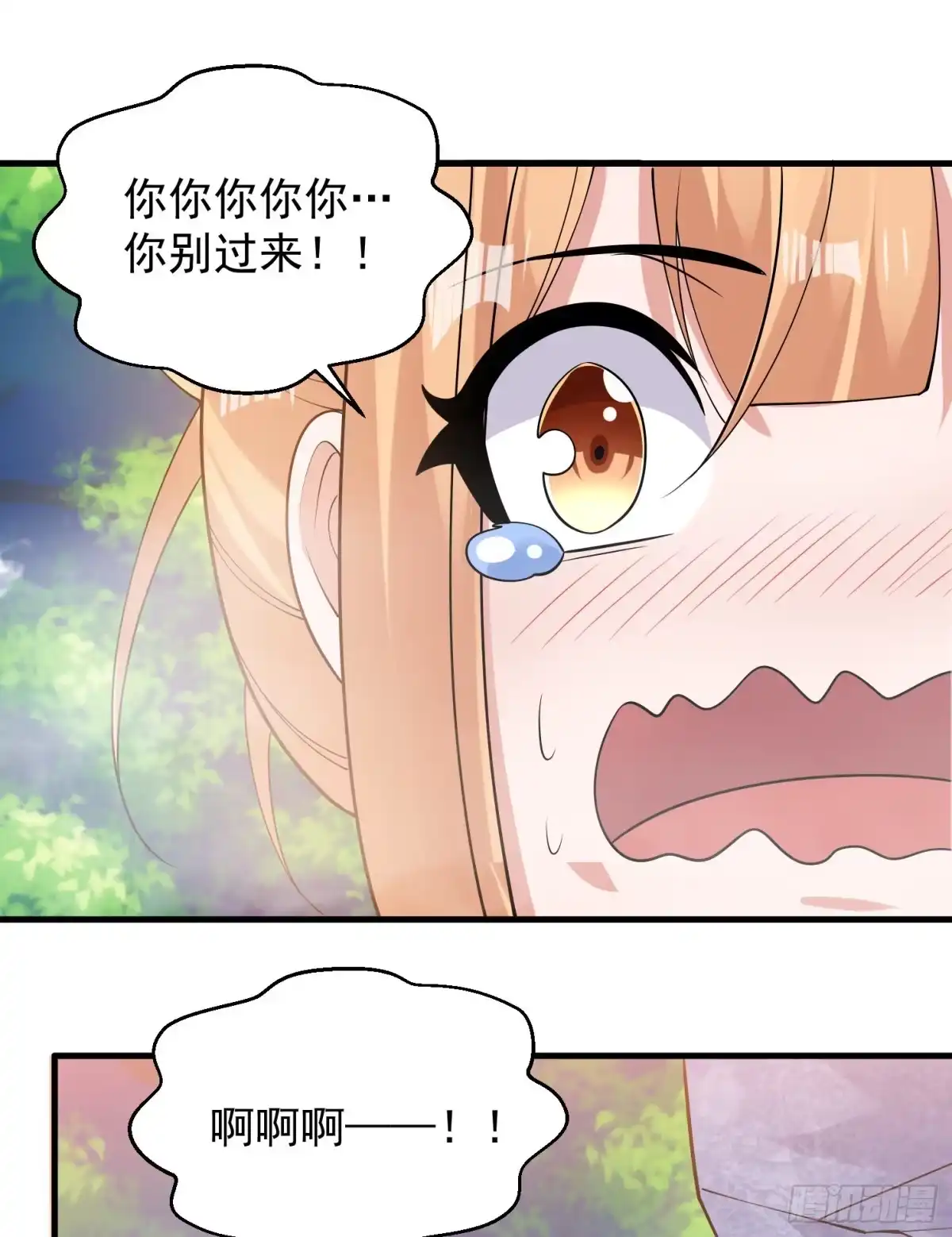 降神战纪 第80话 绝不把宋生让给你们！ 第9页