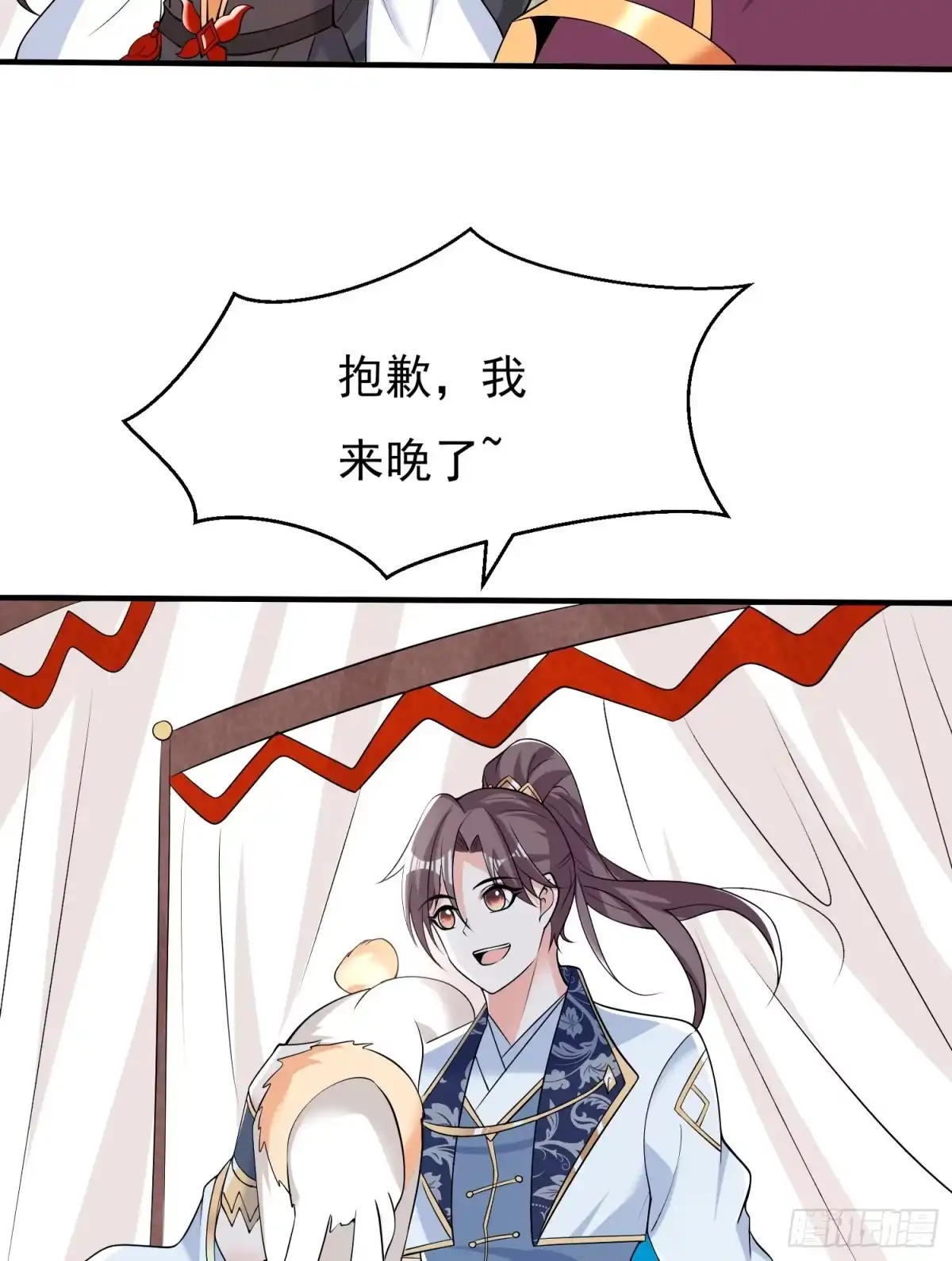 降神战纪 第81话 秀秀贴这么近是想…… 第32页