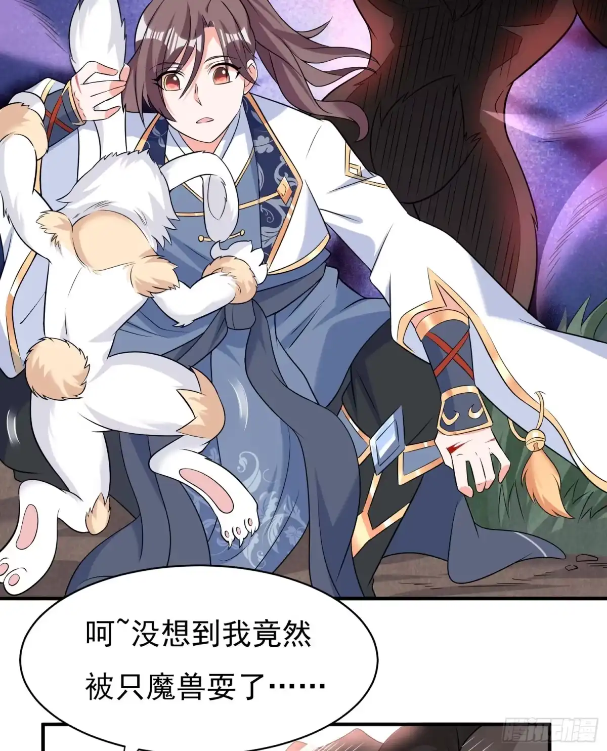 降神战纪 第81话 秀秀贴这么近是想…… 第17页