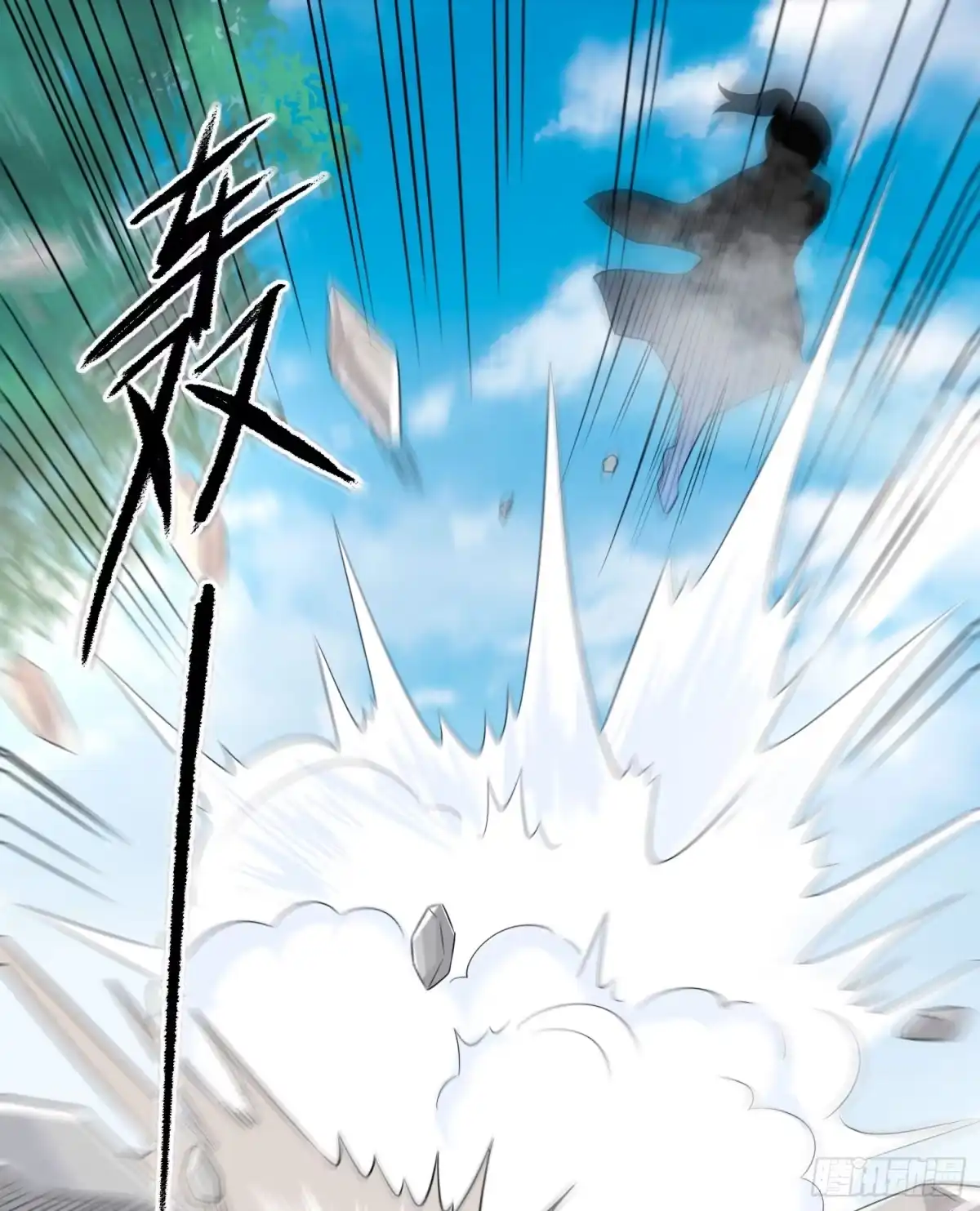 降神战纪 第81话 秀秀贴这么近是想…… 第19页