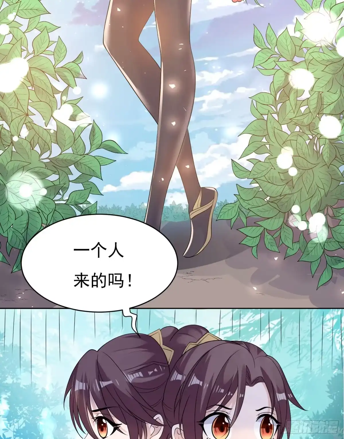 降神战纪 第81话 秀秀贴这么近是想…… 第5页