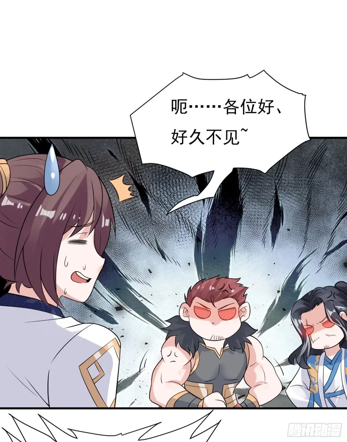 降神战纪 第81话 秀秀贴这么近是想…… 第36页