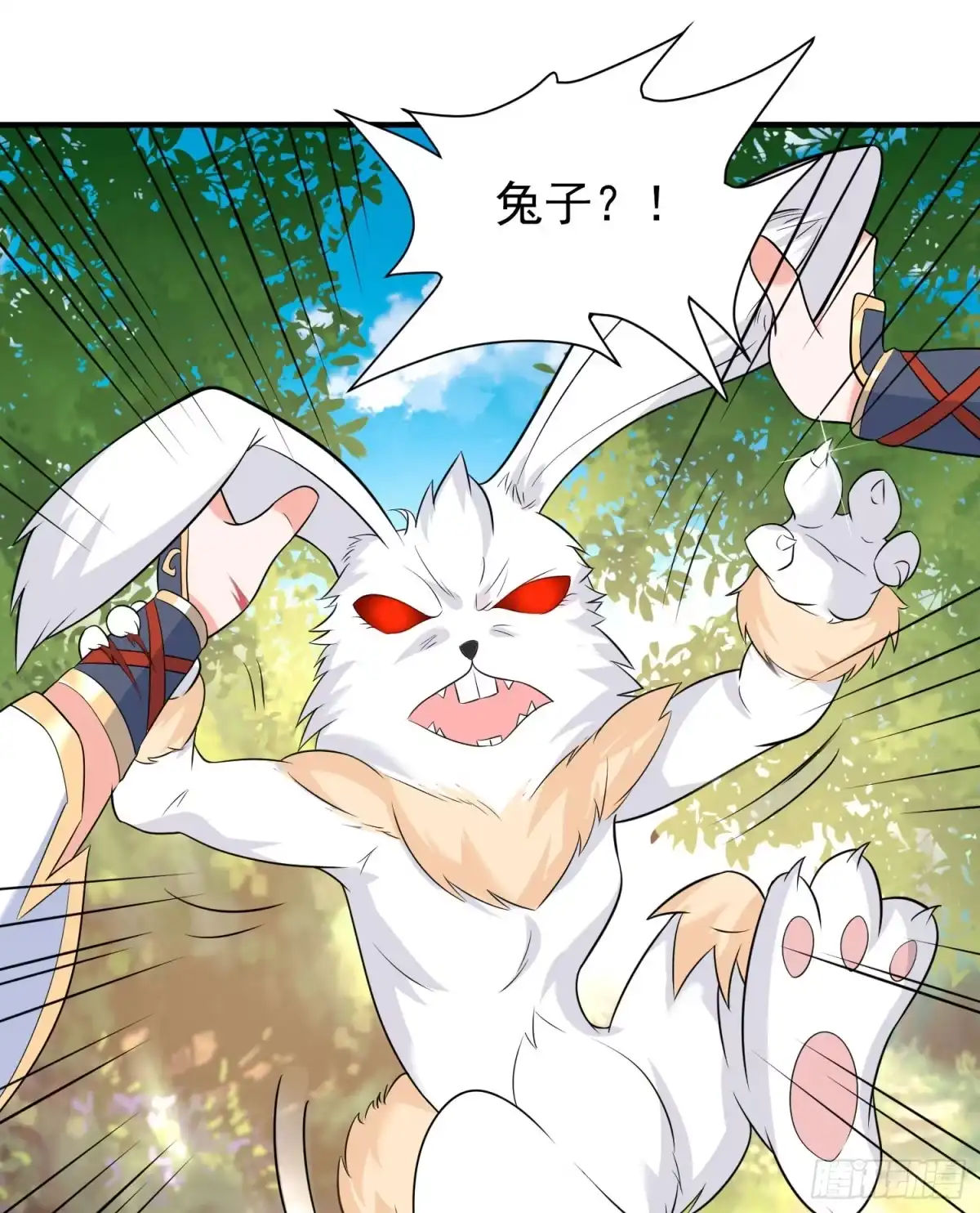降神战纪 第81话 秀秀贴这么近是想…… 第15页