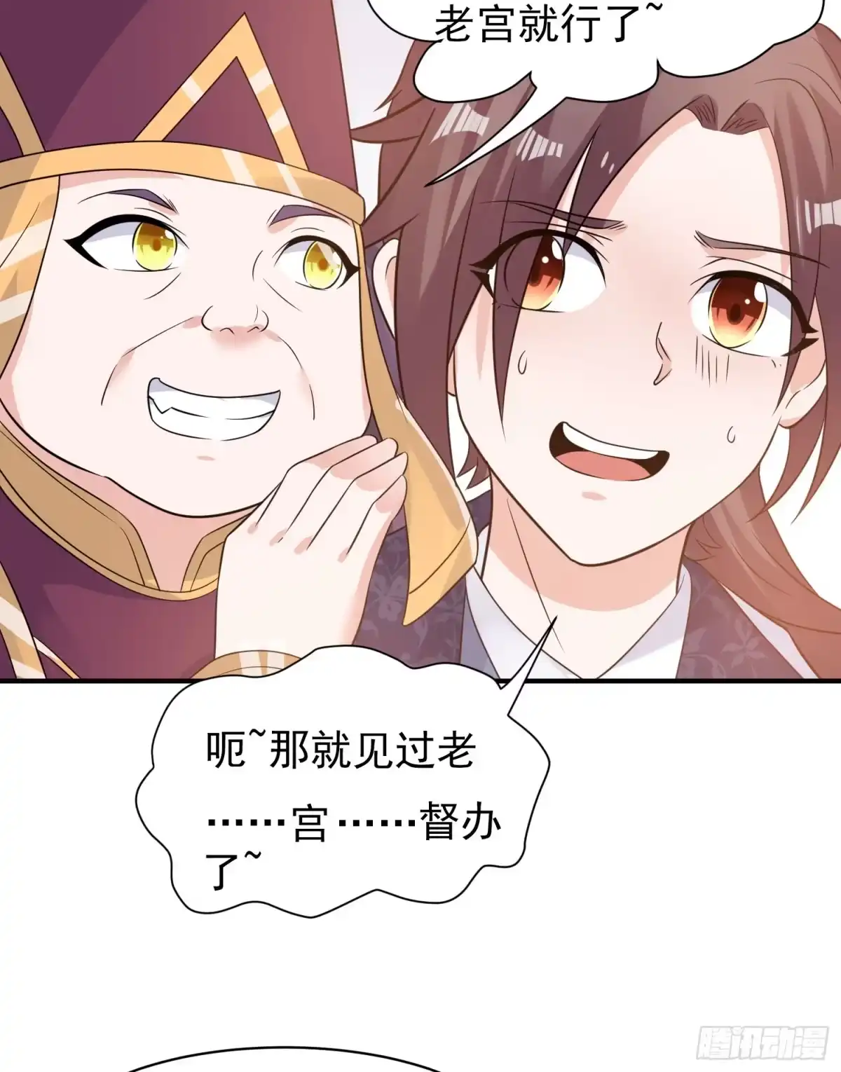 降神战纪 第81话 秀秀贴这么近是想…… 第40页
