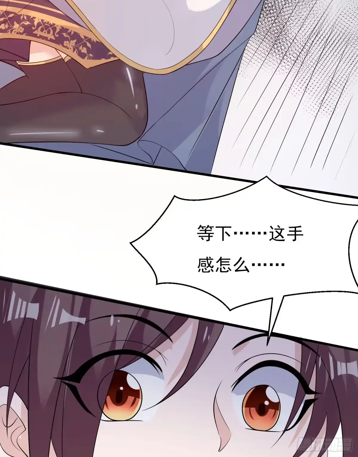 降神战纪 第81话 秀秀贴这么近是想…… 第13页