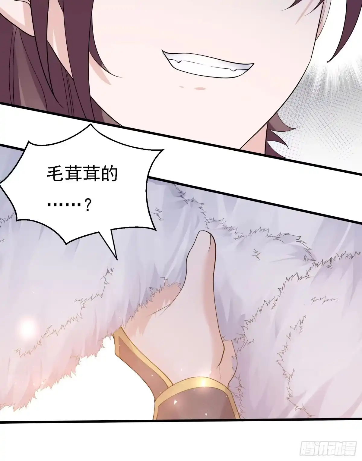 降神战纪 第81话 秀秀贴这么近是想…… 第14页