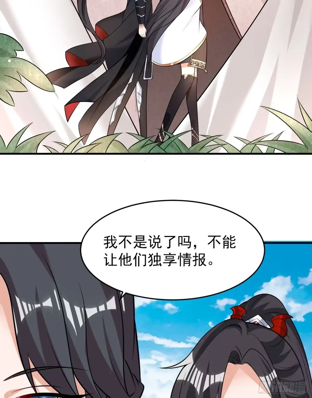 降神战纪 第82话 四下无人 第26页