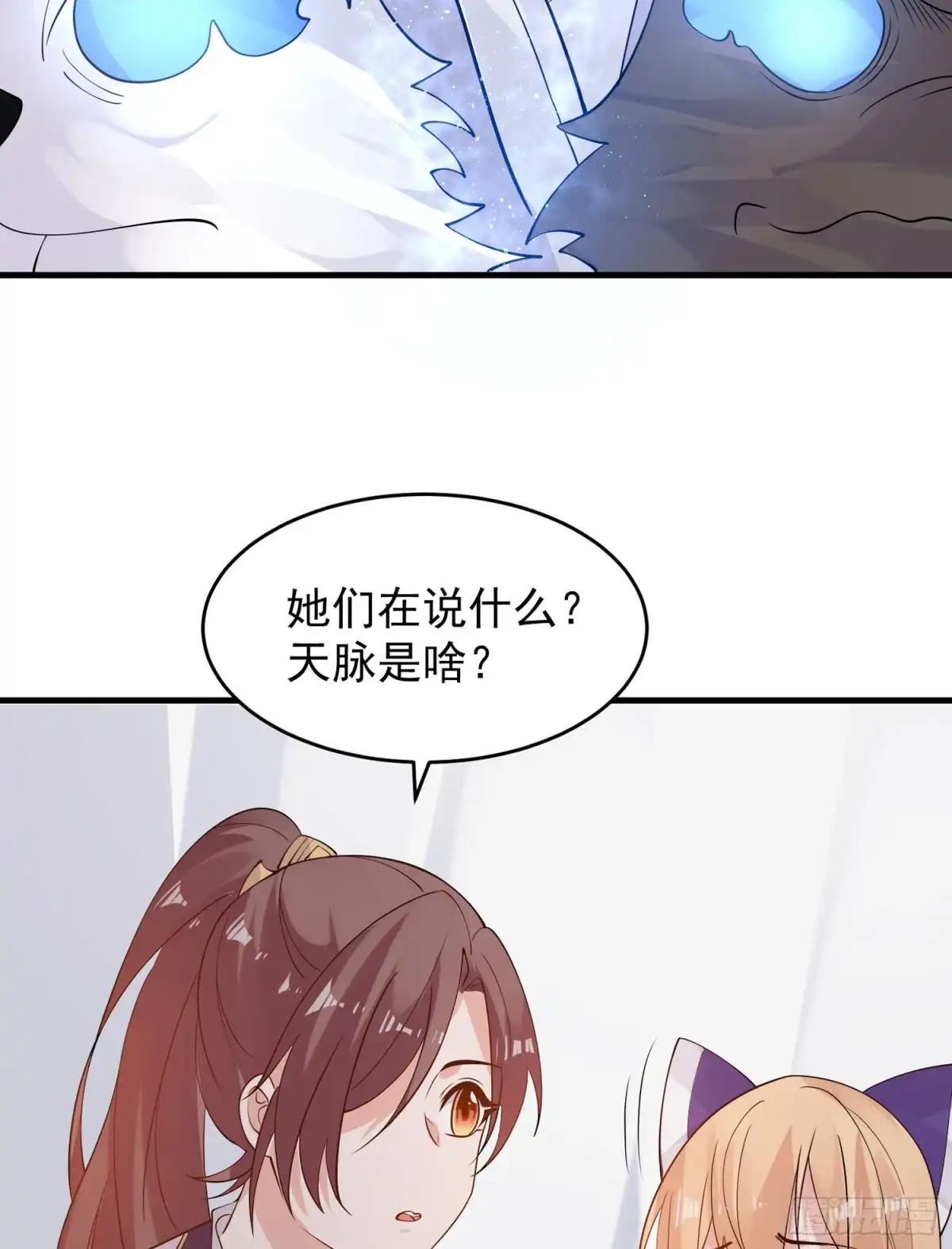 降神战纪 第82话 四下无人 第13页