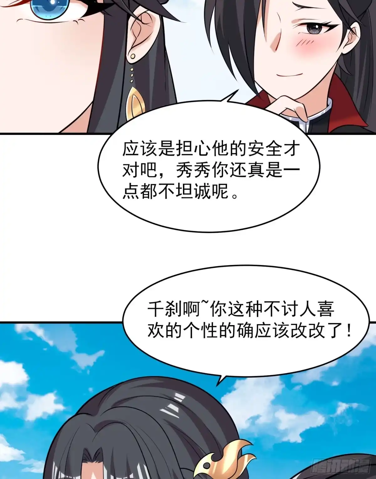 降神战纪 第82话 四下无人 第27页