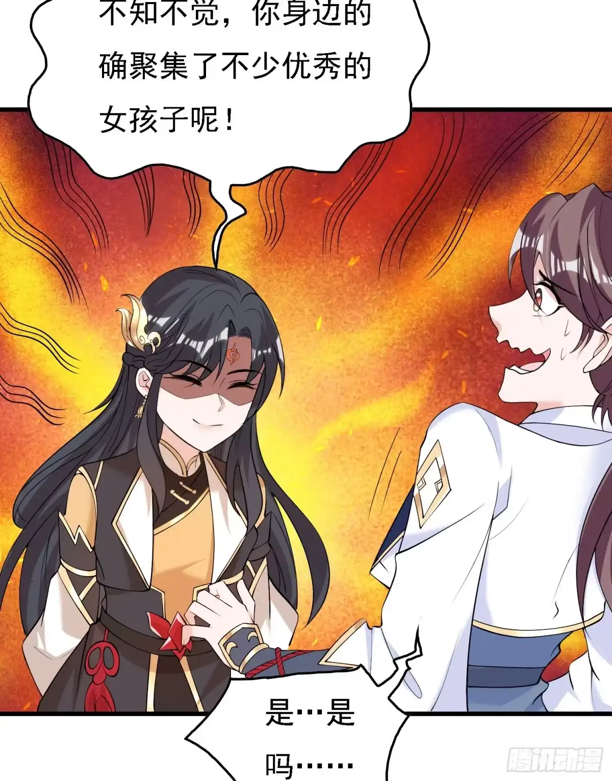 降神战纪 第83话 拜见岳母大人~ 第29页