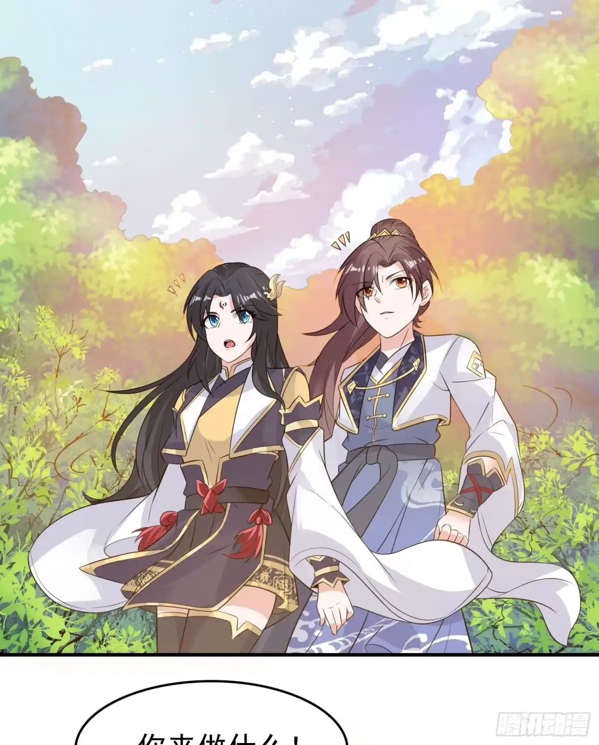降神战纪 第83话 拜见岳母大人~ 第43页