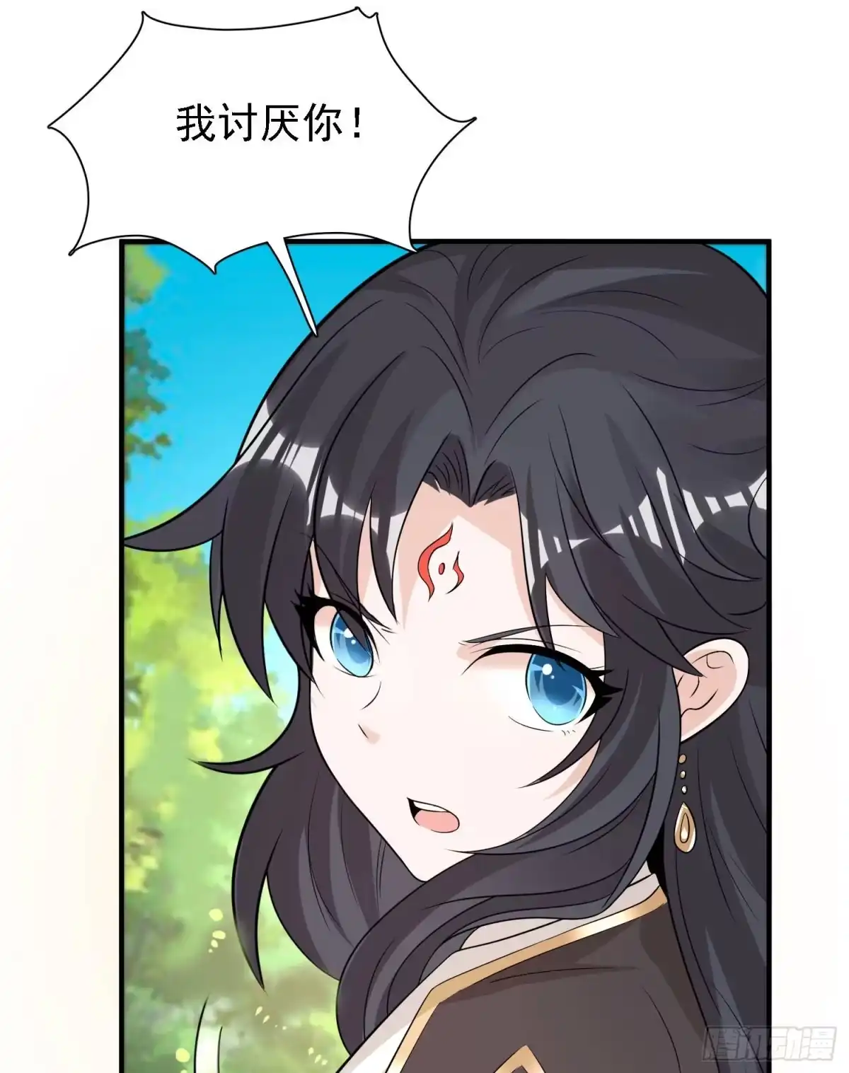 降神战纪 第83话 拜见岳母大人~ 第15页