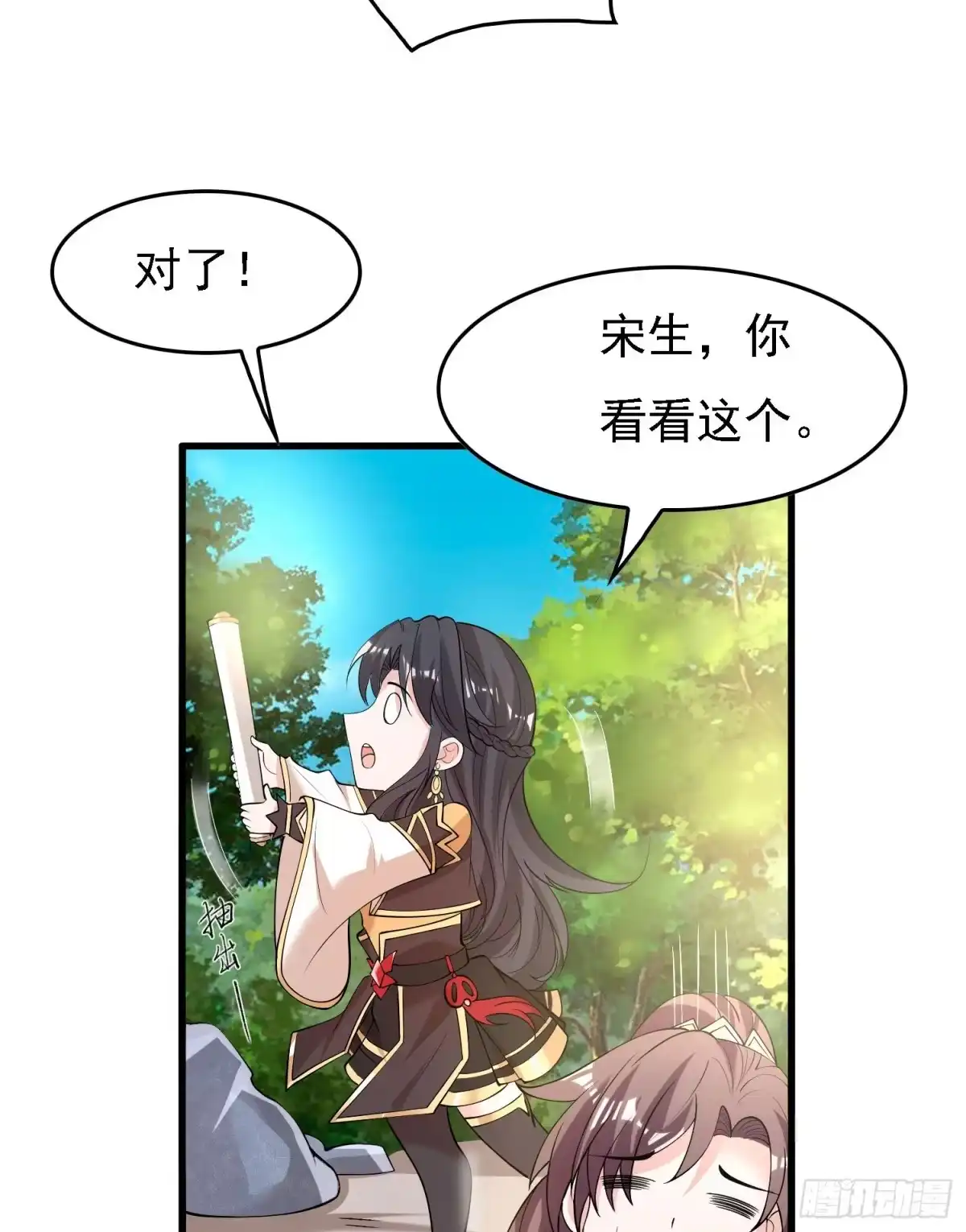 降神战纪 第83话 拜见岳母大人~ 第30页