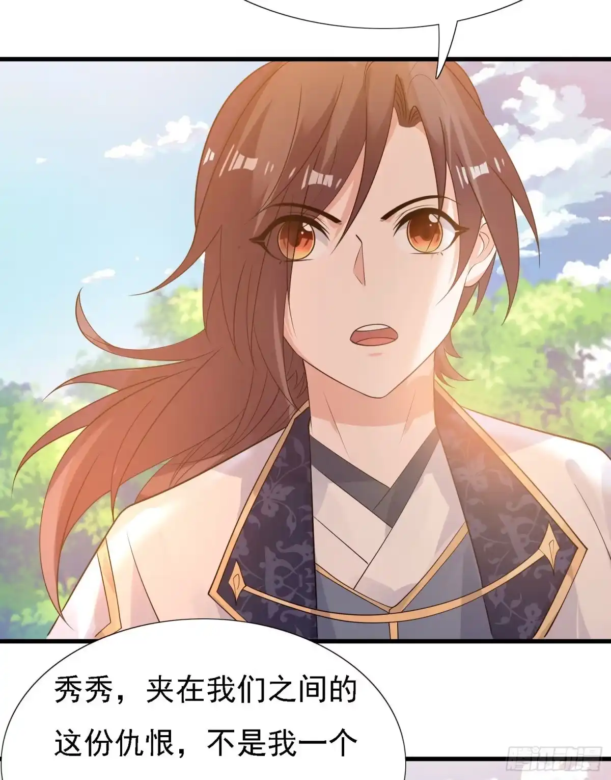 降神战纪 第83话 拜见岳母大人~ 第12页