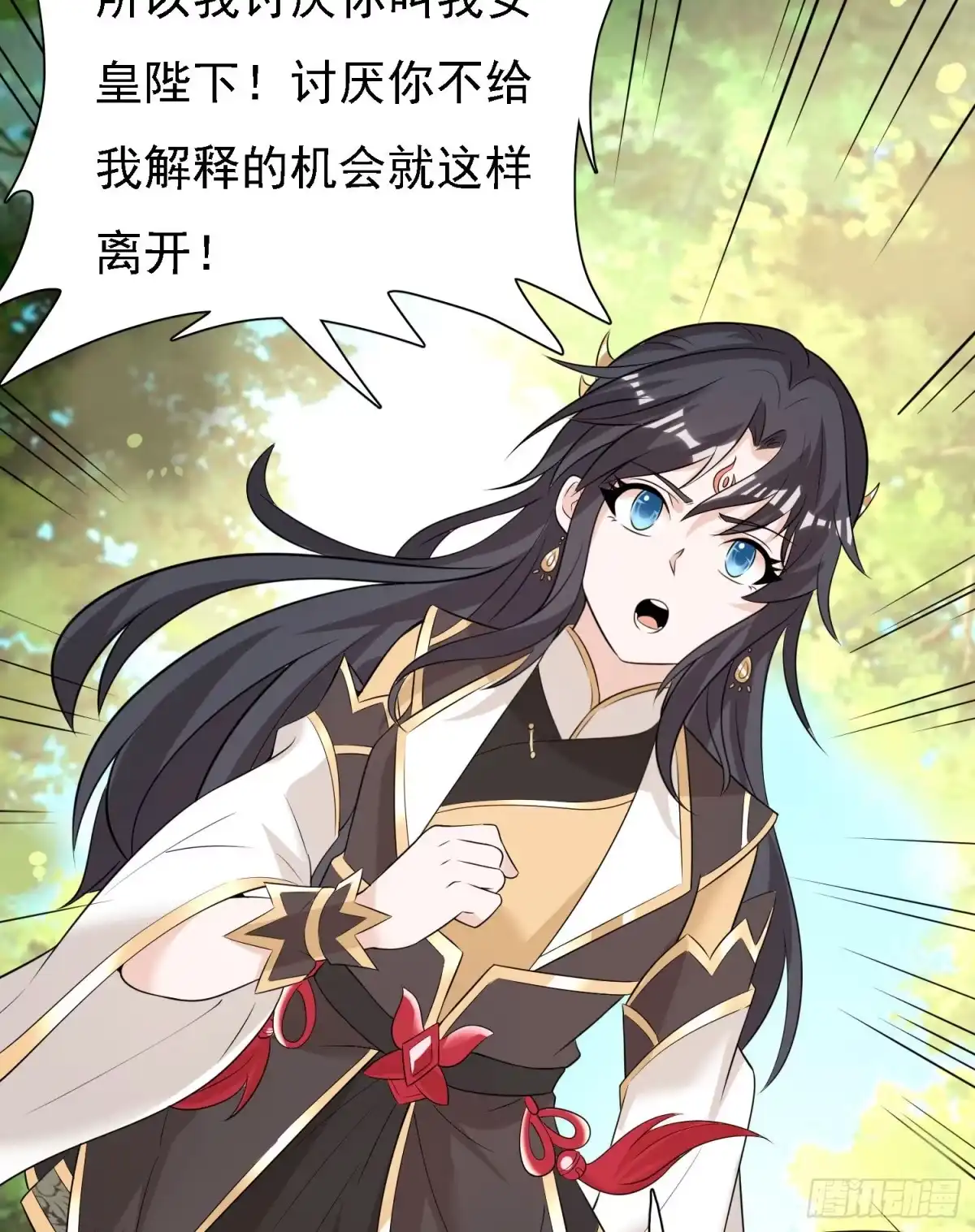 降神战纪 第83话 拜见岳母大人~ 第18页