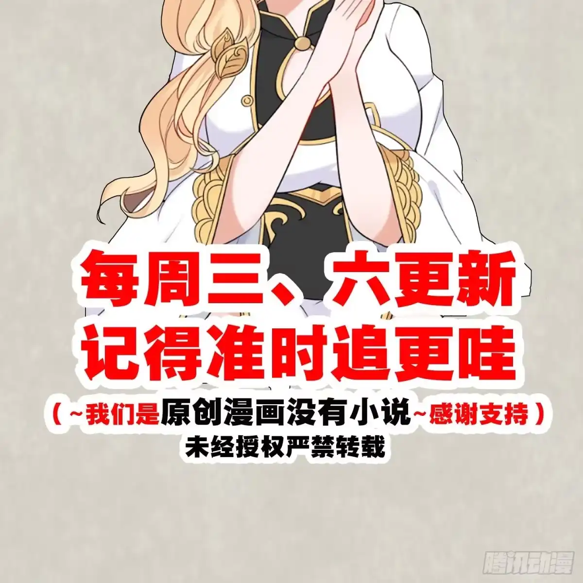 降神战纪 第83话 拜见岳母大人~ 第51页