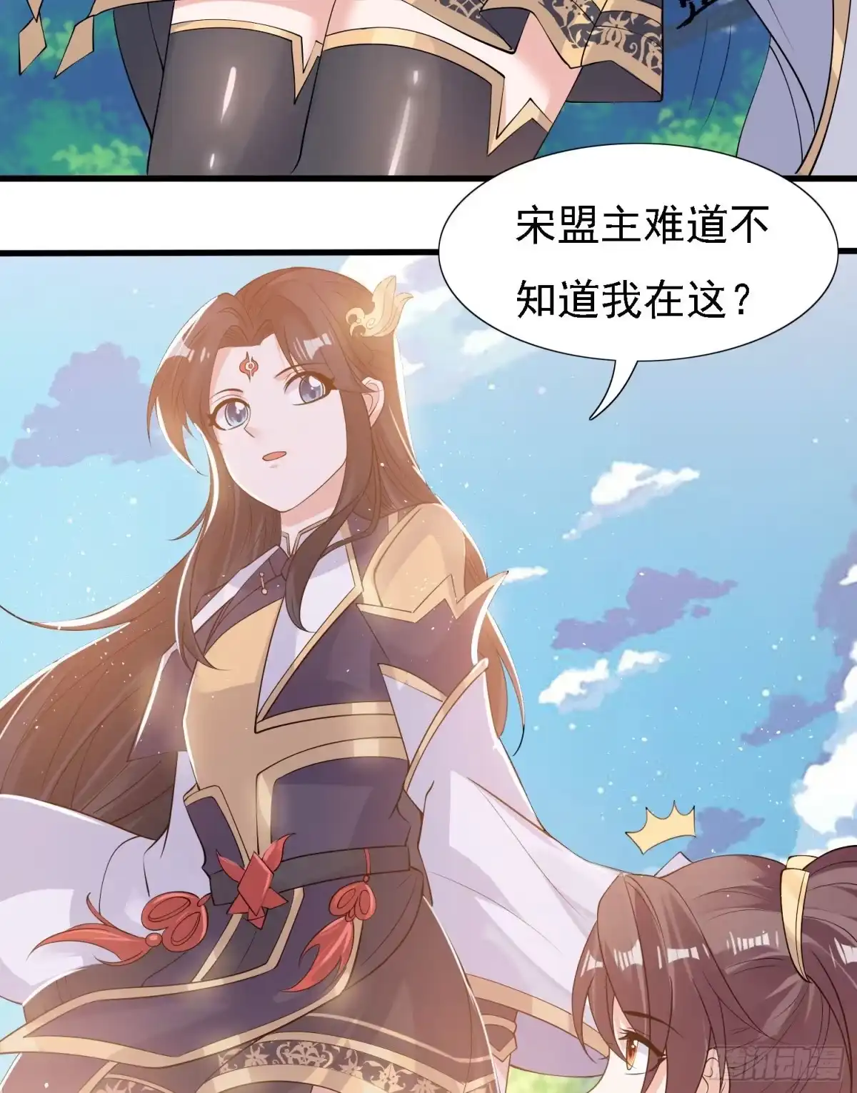 降神战纪 第83话 拜见岳母大人~ 第8页