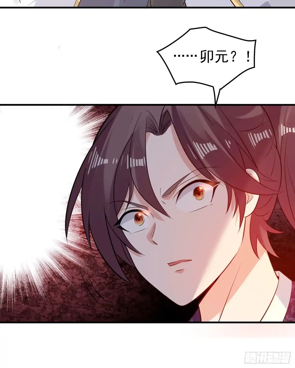 降神战纪 第83话 拜见岳母大人~ 第46页
