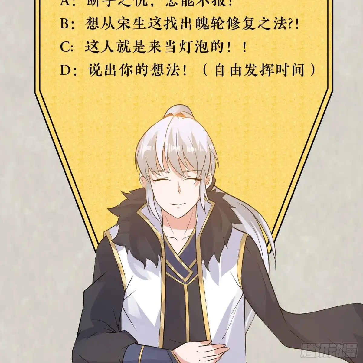 降神战纪 第83话 拜见岳母大人~ 第48页