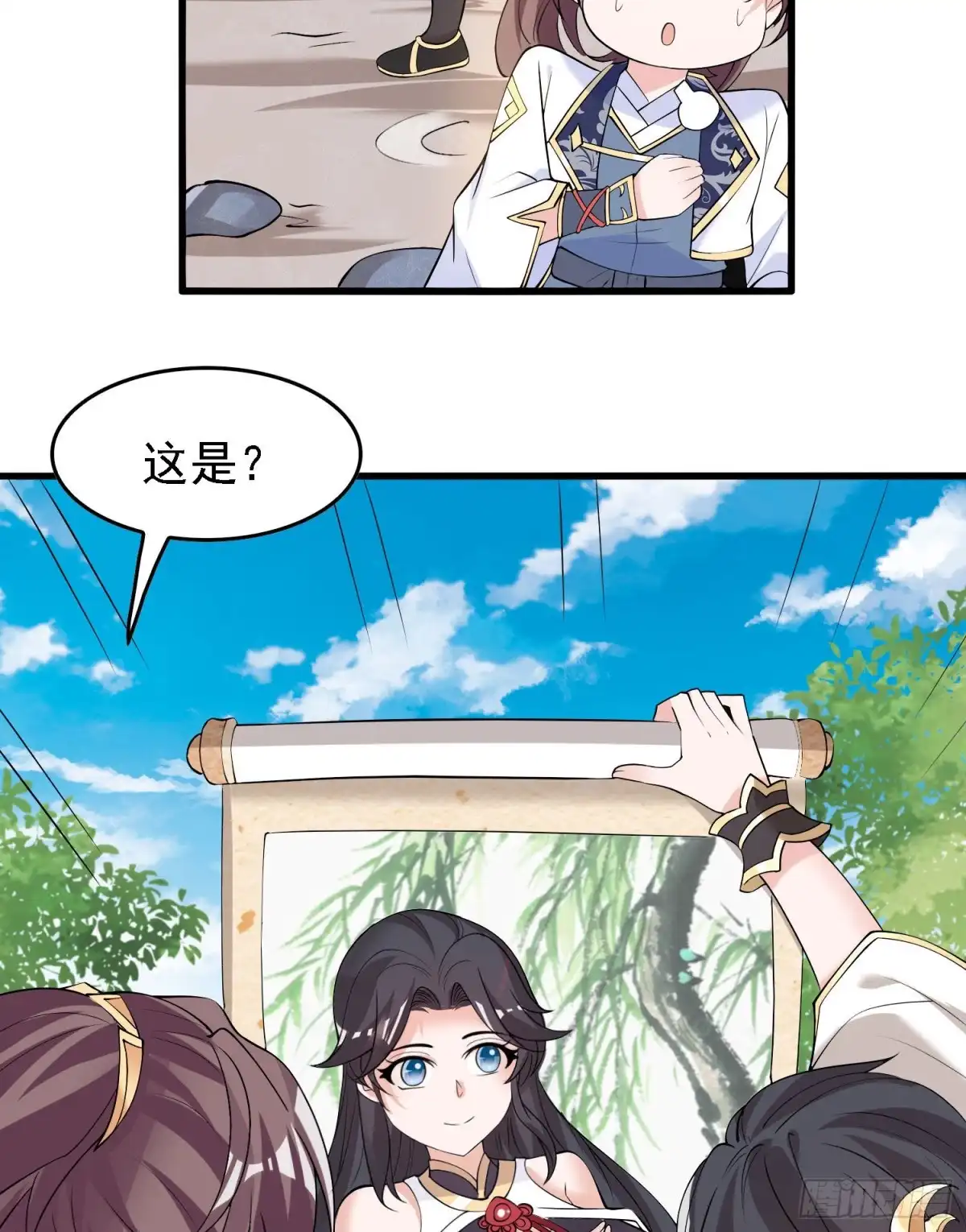 降神战纪 第83话 拜见岳母大人~ 第31页
