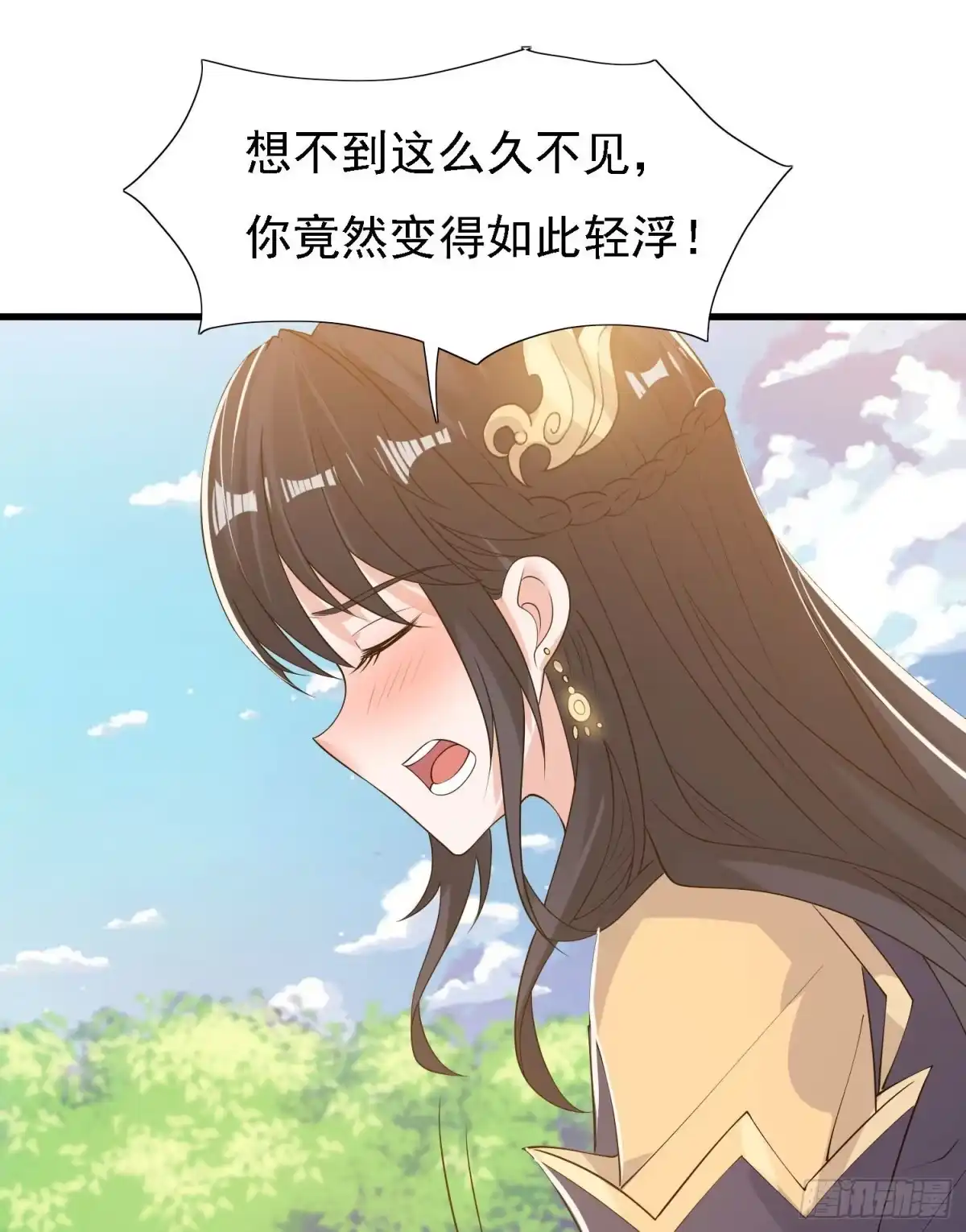 降神战纪 第83话 拜见岳母大人~ 第4页