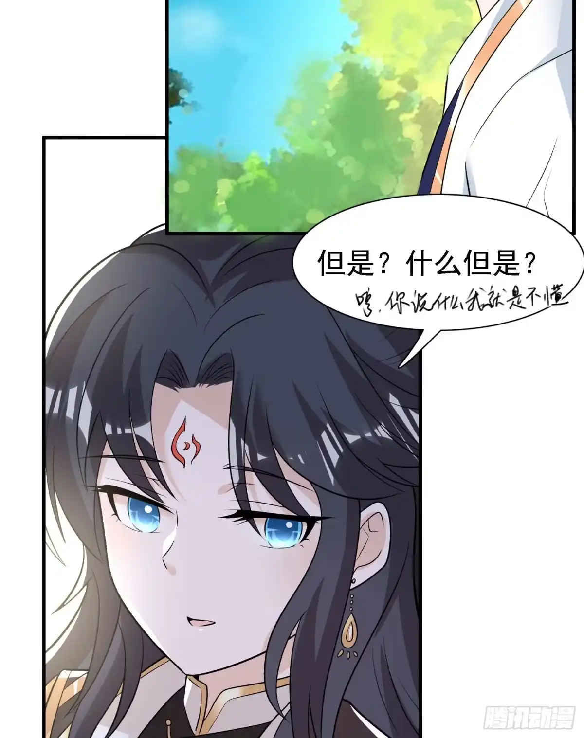 降神战纪 第83话 拜见岳母大人~ 第22页