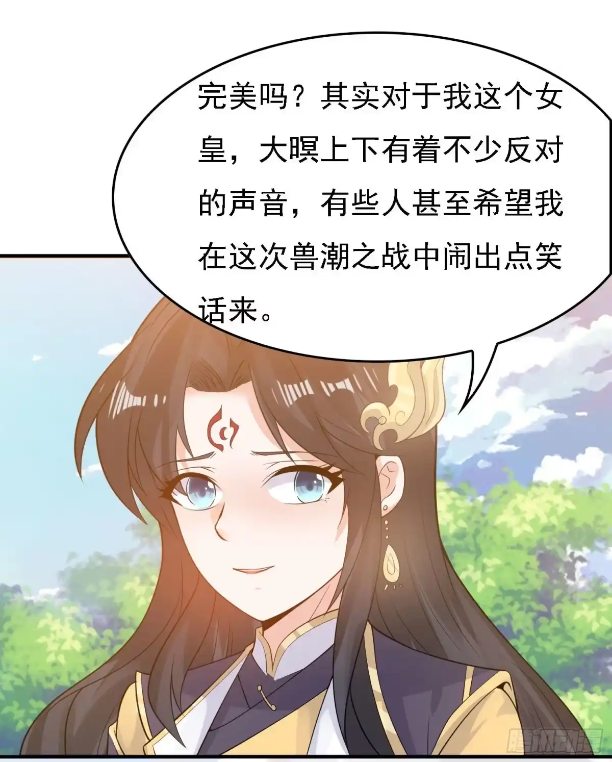 降神战纪 第83话 拜见岳母大人~ 第37页