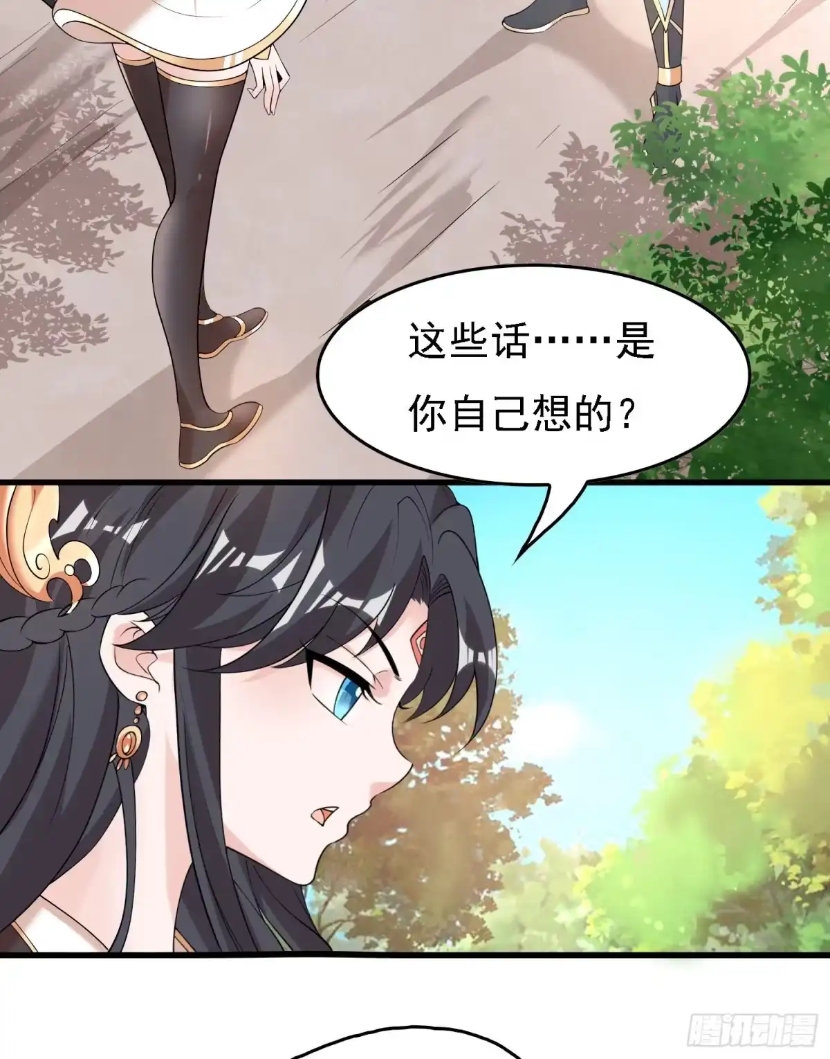 降神战纪 第83话 拜见岳母大人~ 第27页