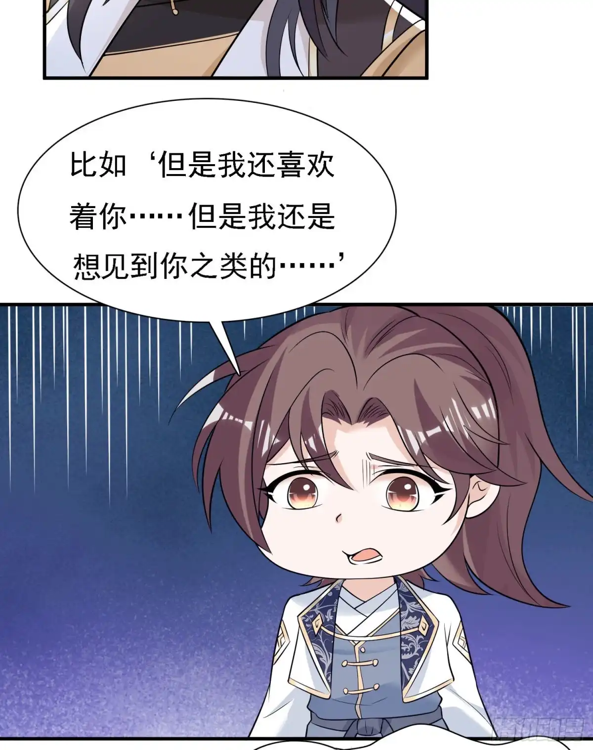 降神战纪 第83话 拜见岳母大人~ 第23页