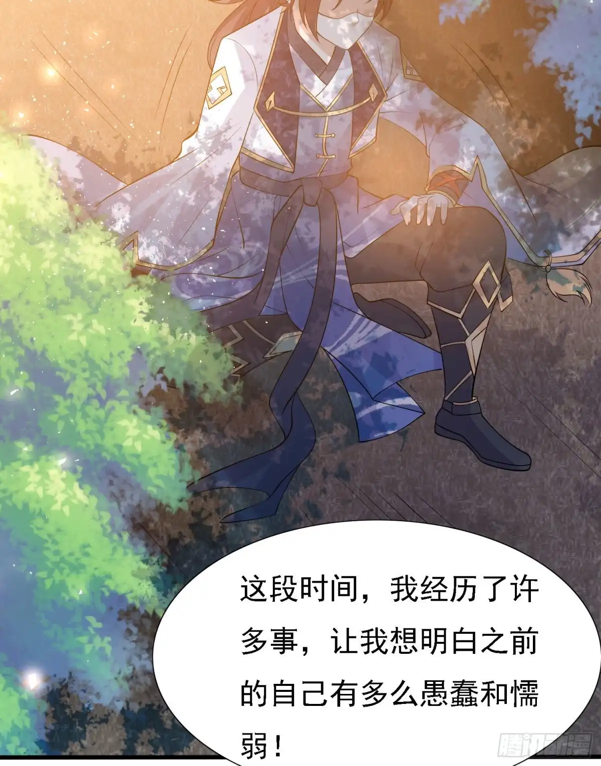 降神战纪 第83话 拜见岳母大人~ 第11页