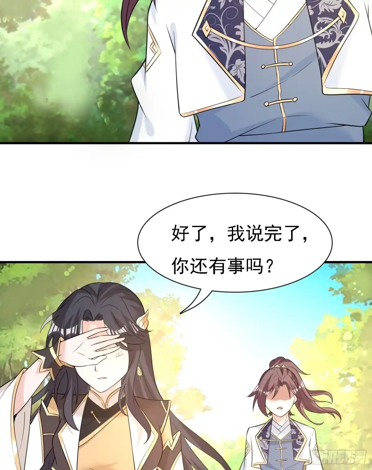 降神战纪 第83话 拜见岳母大人~ 第20页