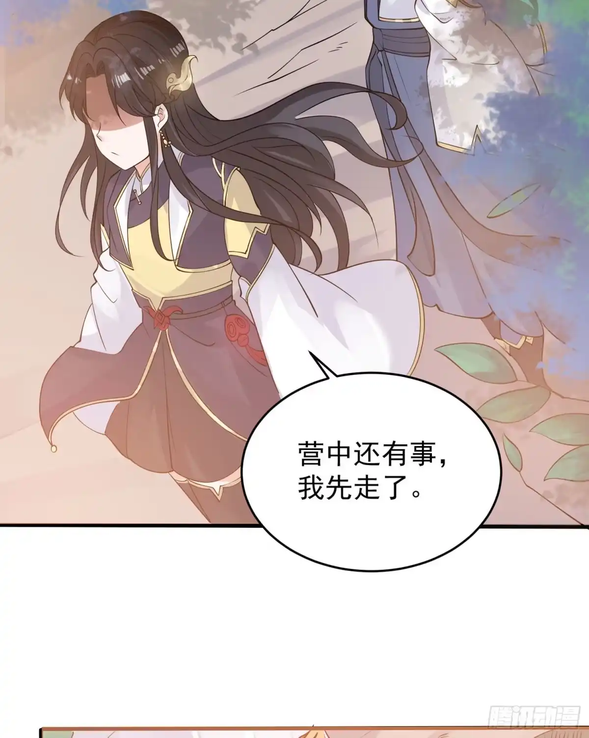 降神战纪 第84话 请进 第11页