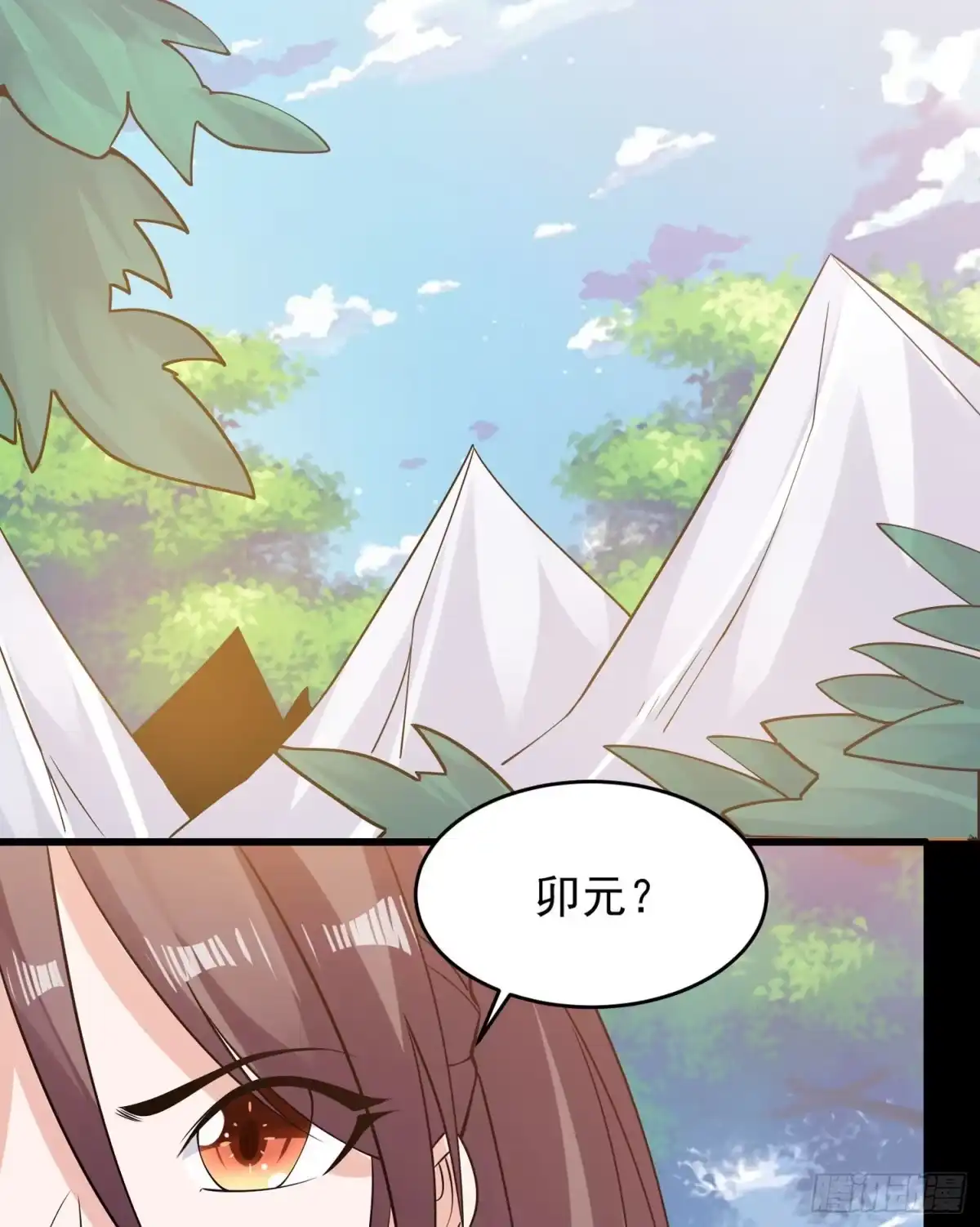 降神战纪 第84话 请进 第4页